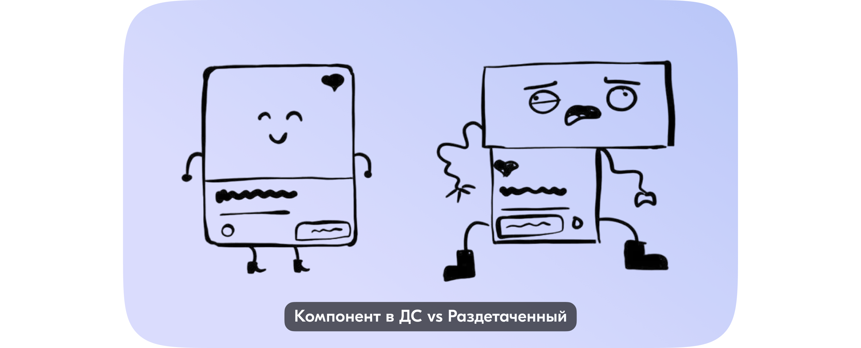 Отрицание, гнев, торг: как дизайну и разработке найти общий язык - 8